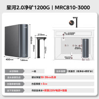国家补贴：美的 家用净水机星河2.0净矿净水器双水直饮1200G6年RO反渗透矿物质3.24L/分pro升级款系列
