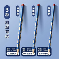 得力（deli）刻字洞洞铅笔新小新一年级三角洞洞笔幼儿园二年级考试儿童矫姿粗大铅笔刻名字 【特粗】蓝色杆2B-30支