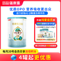 蓓康僖 bekari 旗舰官网新生婴儿羊奶粉1段0-6月启铂300g罐装正品A2绵羊奶