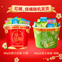 【下拉享优惠】溜溜梅加量全家桶酸甜青梅雪梅话梅西梅休闲零食