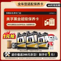 美孚 1号 ESP SN 5W-30 SN级 全合成机油 4L