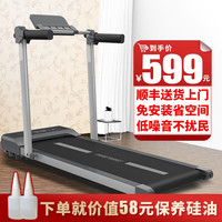 大学生杂志社 电动可折叠跑步机 银灰扶手款 43cm宽跑带 智能APP