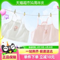 88VIP：巴布豆 女童内衣小背心发育期防凸点夏季薄款小女孩一阶段内穿吊带