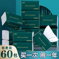 嘉诗润 抽纸巾整箱批发家用餐巾纸商用擦手纸60包
