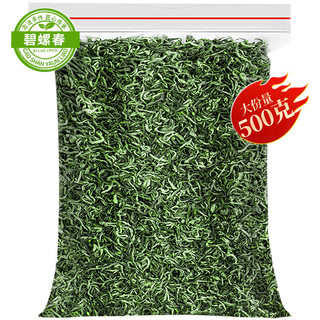 至鼎茶叶 碧螺春绿茶 2025新茶茶 可冷泡鲜爽回甘源头直发
