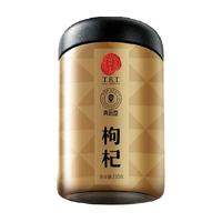 【同仁堂品牌】北京同仁堂青源堂宁夏枸杞菊花决明子泡水