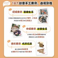 好玩纸壳手工 家庭亲子手工陪娃趣味游戏 青少年美育趣味课堂