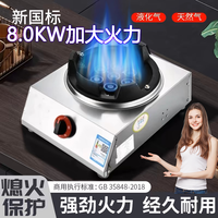 乖巧妻 Gqqi 新款商用猛火煤气灶台式燃气灶单灶液化气饭店天然气猛火炉新款