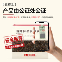 小罐茶园普洱熟茶-一级口粮普洱茶小罐茶旗下生活茶叶自己喝礼盒 119.9g