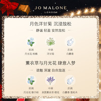 【会员尊享】祖玛珑幻夜系列枕香枕巾喷雾 香水 香薰香氛蜡烛 枕香喷雾(薰衣草与月光花) 50ml