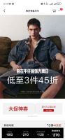 杰克琼斯品牌狂欢日 三件45折 到今晚12点