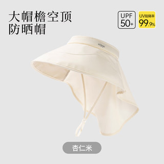 Siggi防晒帽空顶帽女春夏大檐护颈防紫外线可扎马尾松紧调节户外遮阳帽 杏仁米