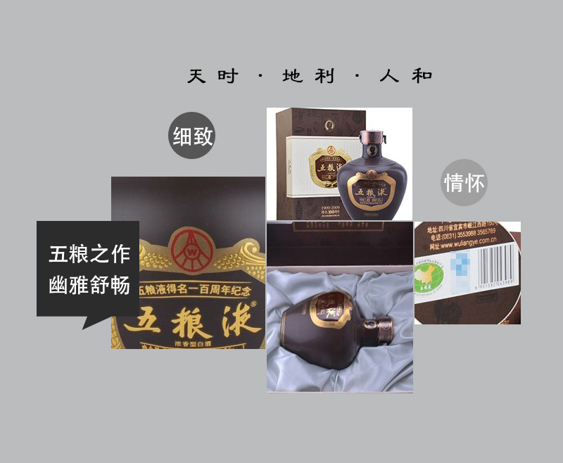 WULIANGYE 五粮液得名100周年纪念酒56%vol 浓香型白酒1000ml 单瓶装