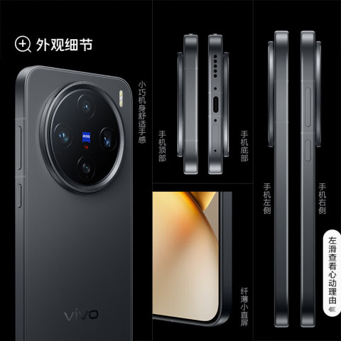 省1046.96元】vivo手机_vivo X200 Pro mini 新品5G手机直白12GB+ 省1046.96元】vivo手机_vivo X200 Pro mini 新品5G手机直白12GB+