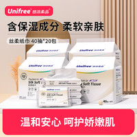 UNIFREE 柔纸巾 40抽*20包