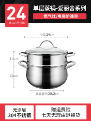 铂帝斯 爱丽舍蒸锅 304不锈钢蒸锅 24cm 单层