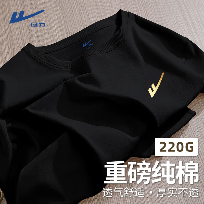 黑#MHL渐变金回力