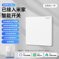 88VIP：鸿雁 MI-444970 智能开关 零火版 白色