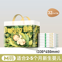 德佑 婴儿一次性免洗隔尿垫 M码32片
