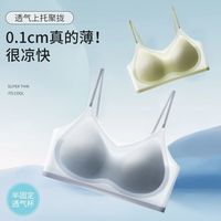 婷美内衣超薄凉感透气舒适无痕夏季内衣女调整型软支撑收副乳文胸