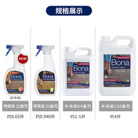 博纳(BONA)实木地板保养清洁剂 美国 地板护理剂去污剂护理剂 4000ml 1桶 【补充装】 3785ml 1桶 【补充装】