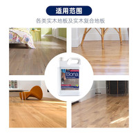 博纳（BONA）实木地板保养清洁剂 美国 地板护理剂去污剂护理剂 2500ml 3桶 【量贩装】