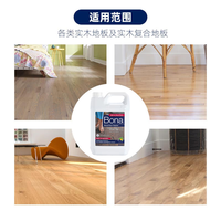 博纳(BONA)实木地板保养清洁剂 美国 地板护理剂去污剂护理剂 4000ml 1桶 【上方同类型】 3785ml 1桶 【上方同类型】