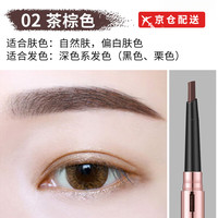 雅琪诺 时尚双头自动眉笔 防水防汗不易脱色持久自然化妆笔野生眉笔 02#茶棕色