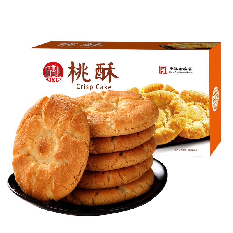 稻香村零食桃酥组合下午茶怀旧传统特色休闲组合点心小吃