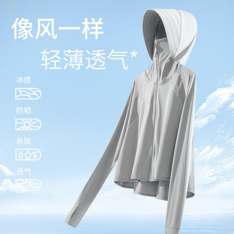 米咖色 UPF50+