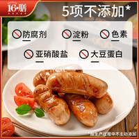 舌尖风暴黑猪肉爆汁烤肠/8根 无淀粉级 源头直发包邮