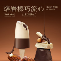 认养一头牛A2鲜牛乳冰淇淋巧克力流心玫珑蜜瓜多口味冰激凌大礼包