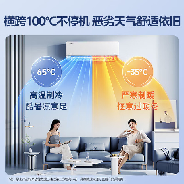 今日必买：美的 风尊二代PRO系列 KFR-35GW/N8MXC1ⅡPro 新一级能效 壁挂式空调 1.5匹