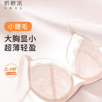 奶糖派小睫毛大胸显小全罩杯显瘦收副乳内衣超薄轻盈可爱内衣 净水灰 90D 40/90D