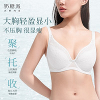 奶糖派普罗旺斯大胸显小显瘦全罩杯收副乳法式蕾丝超薄聚拢内衣 黑色 85B 38/85B