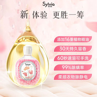 立白 Liby香维娅留香珠 洗衣香氛云感洗衣液伴侣除螨柔顺护衣留香30天 3瓶组合装+赠4袋 无规格