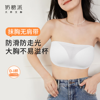 奶糖派云雾防滑防走光抹胸裹胸无肩带上托聚拢婚纱内搭蕾丝大胸内衣送女