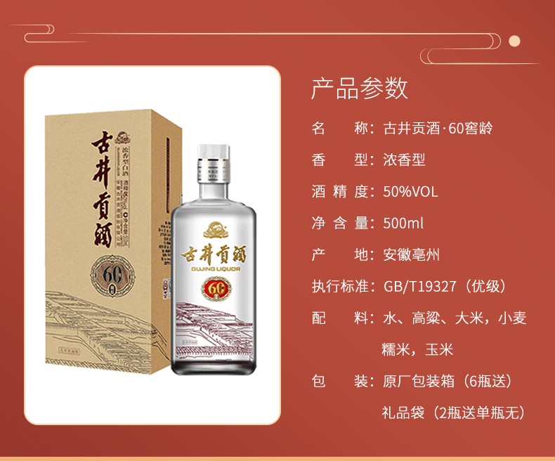 洋河大曲 92年 & 古井貢酒 95年 2本 白酒 中国酒 貴州茅台酒 五粮液 WULIANGYE 五粮液2021牛年纪念酒52%vol 浓香型白酒500ml*2瓶双支装