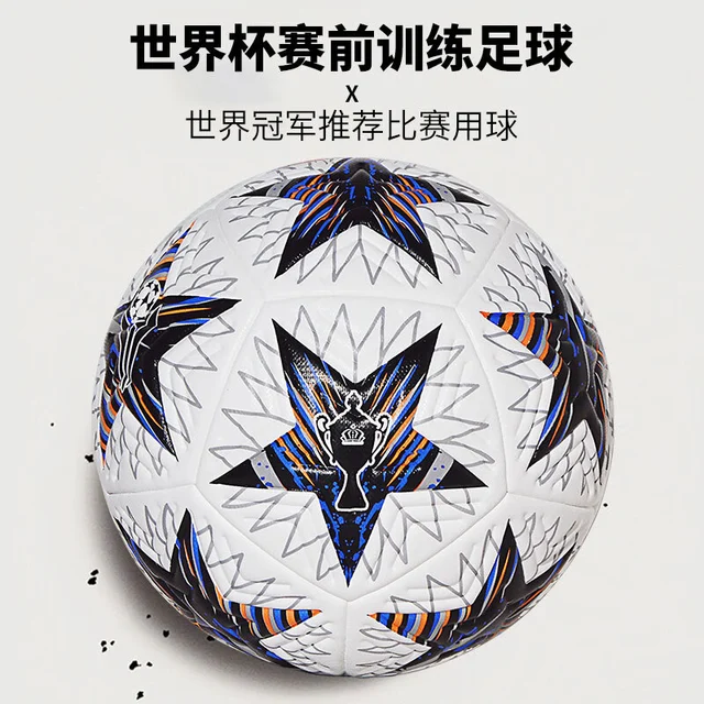 wade中考梅西纪念版同款足球5号儿童小男孩比赛踢球 【高档礼盒】555A五星波纹5号
