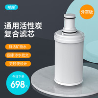 希库 滤芯适用于安利益之源净水器滤芯含前置滤网100188CH水机通用水芯紫