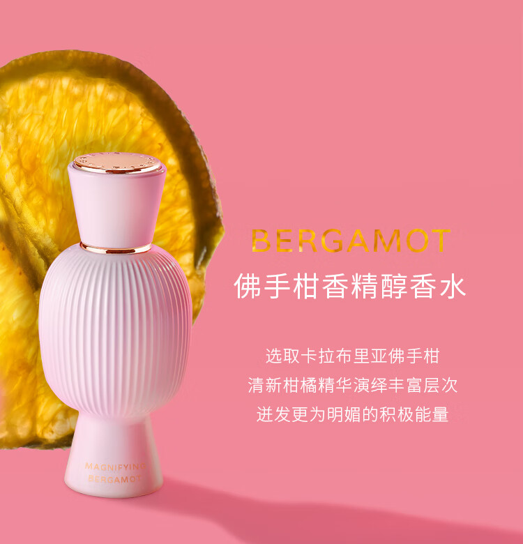 新品◆オーデパルファム◆ BVLGARI♦︎未開封♦︎香水 BVLGARI 宝格丽悦享盛典系列佛手柑香型精醇女士浓香水EDP 40ml