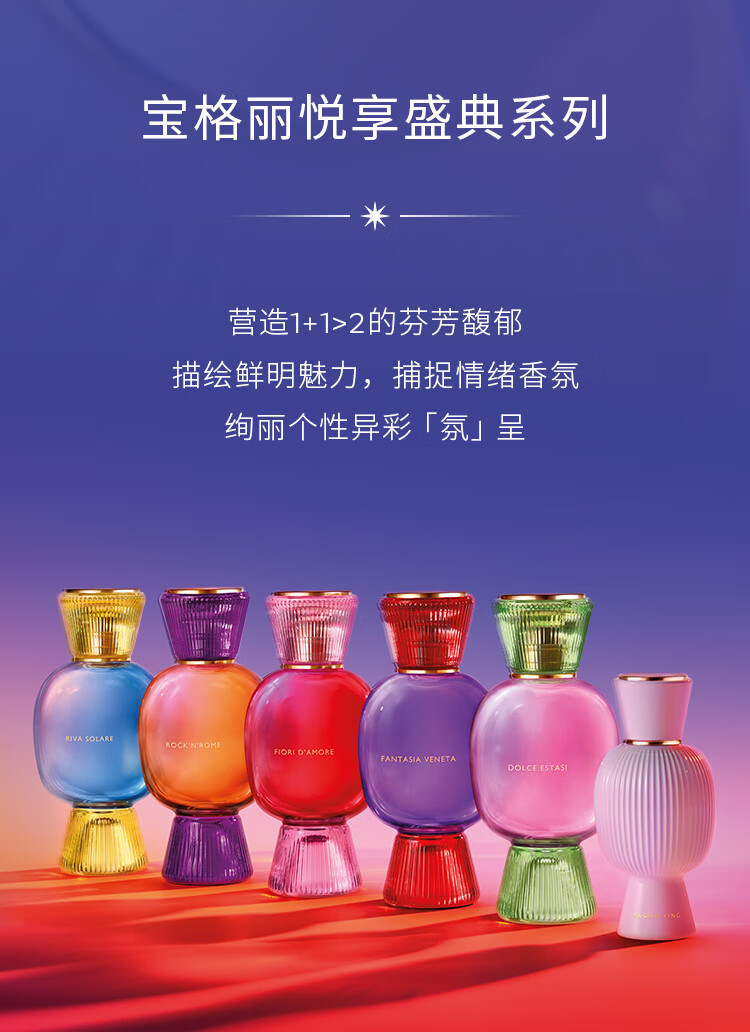 新品◆オーデパルファム◆ BVLGARI♦︎未開封♦︎香水 BVLGARI 宝格丽悦享盛典系列佛手柑香型精醇女士浓香水EDP 40ml