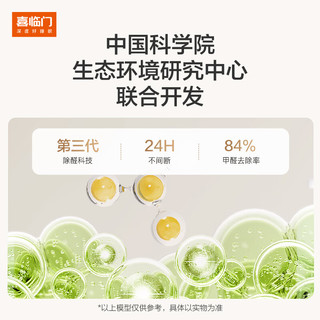  Sleemon/喜临门 0胶高压缩比袋装弹簧 床垫