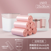 品乐思 平口垃圾袋 150只（25*30cm）玫瑰金