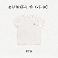 Nest Designs有机棉宝宝短袖T恤零敏肌系列春夏打底衫2件装