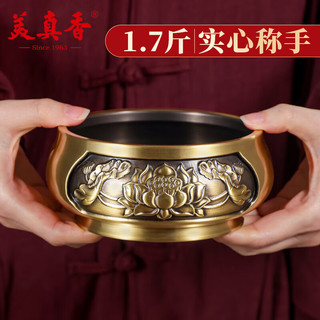 美真香 铜本色莲花供奉香炉大号 檀香线香财神供佛熏香香薰铜香炉家用 莲花铜香炉大号 约885克