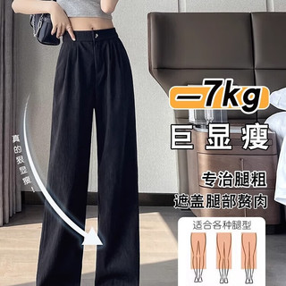 棉致裤子女春秋夏季新款百搭潮流休闲裤女士宽松速干百搭显瘦阔腿长裤 687白色25.5【高品质】 L 112-127斤