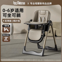 叮咚兔 宝宝餐椅婴儿家用儿童吃饭餐桌椅婴幼儿多功能便携座椅可坐躺椅子