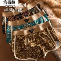 俞兆林复古风男士内裤纯棉阿玛雅个性印花四角舒适透气潮款平角裤