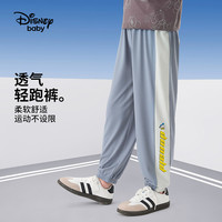 迪士尼男女童网眼透气长裤2025夏季儿童运动薄款裤子宝宝童装 蓝灰